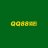 qq88comcx